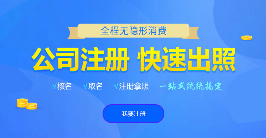 彭泽悦旭注册公司网