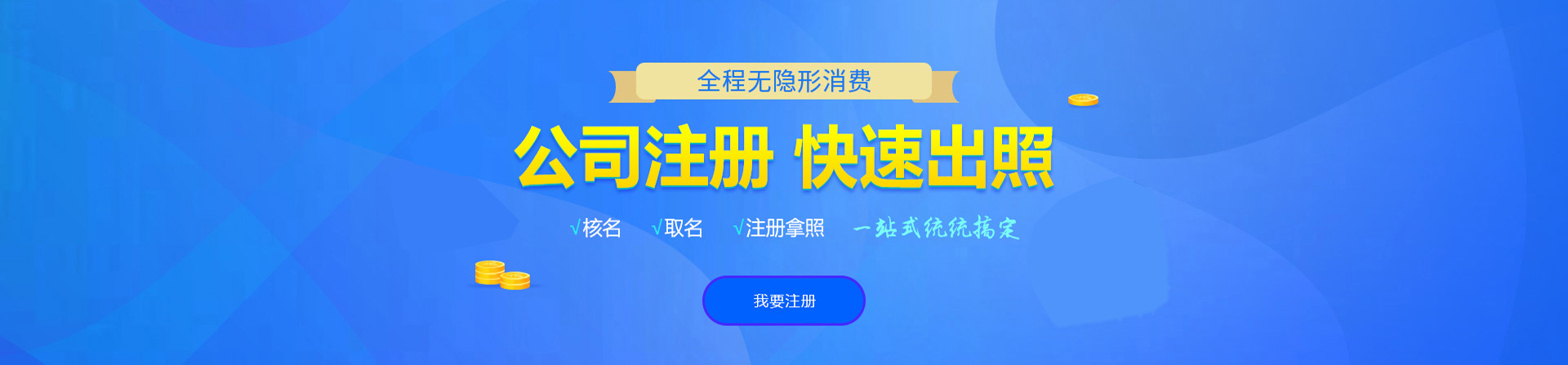 彭泽注册公司网